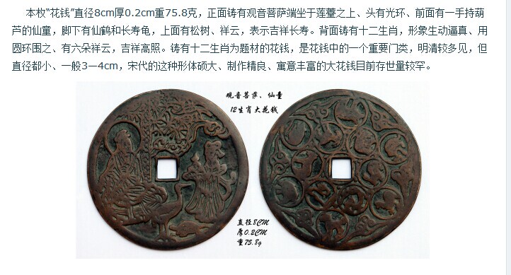 1570古钱币价值多少钱的简单介绍