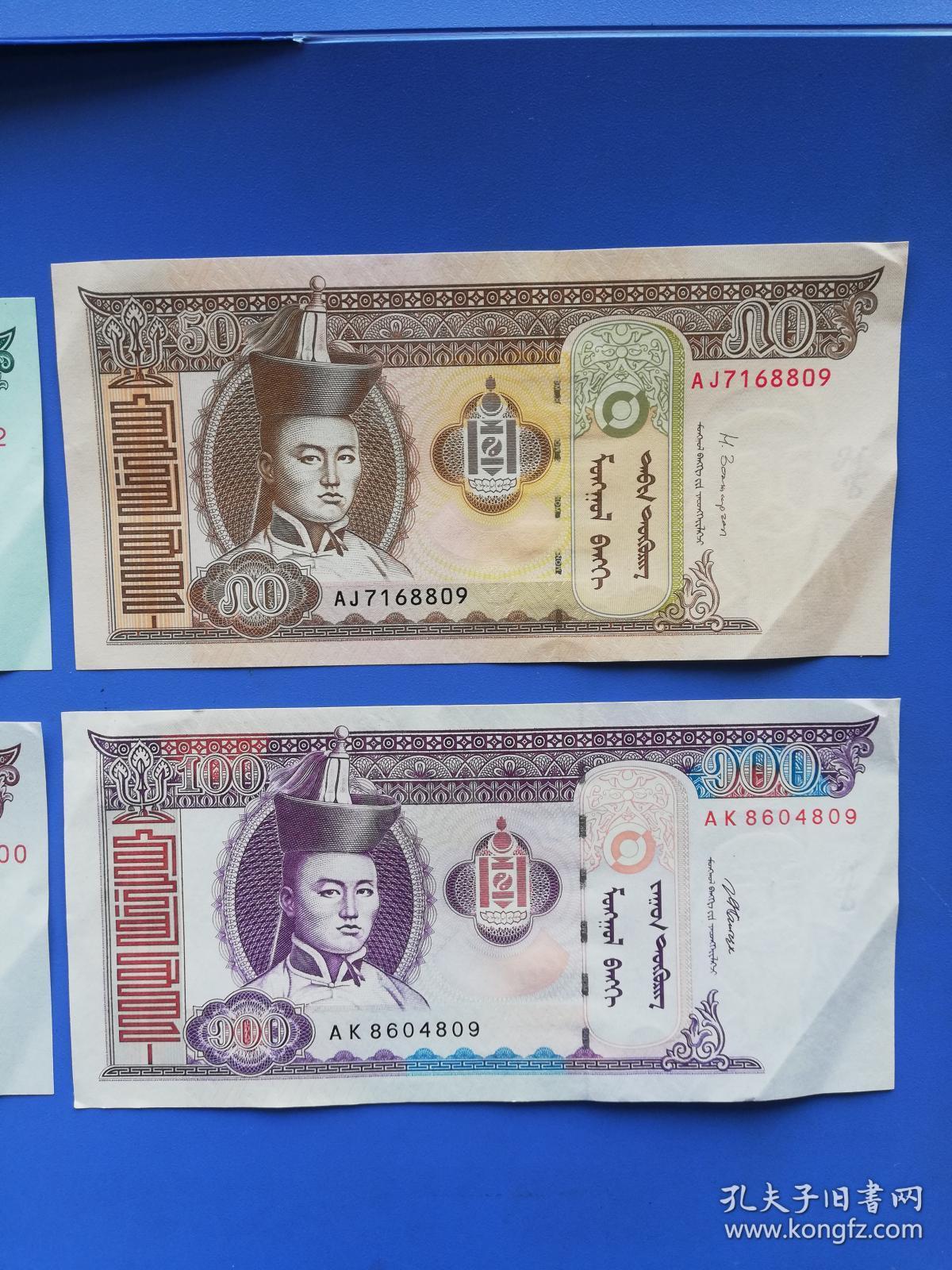关于蒙古的钱币十元在亚洲是多少钱的信息