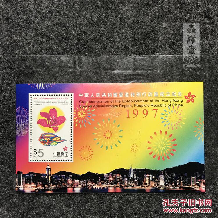 邮票香港(香港回归祖国邮票图案)