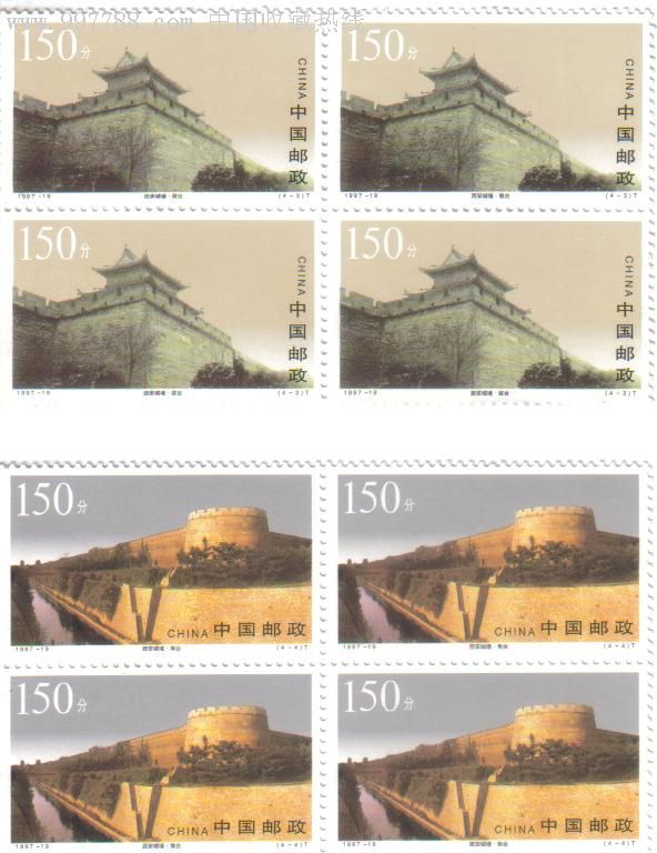 西安的邮票(西安的邮政编码)