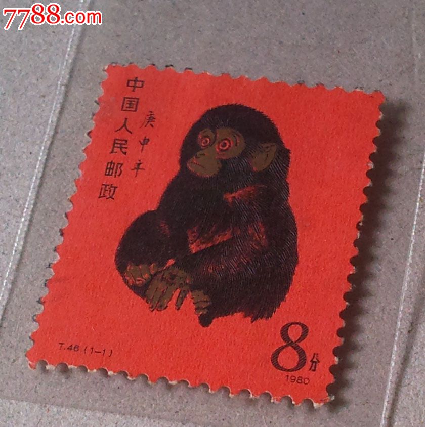 猴票邮票(猴票1980历史价格表)