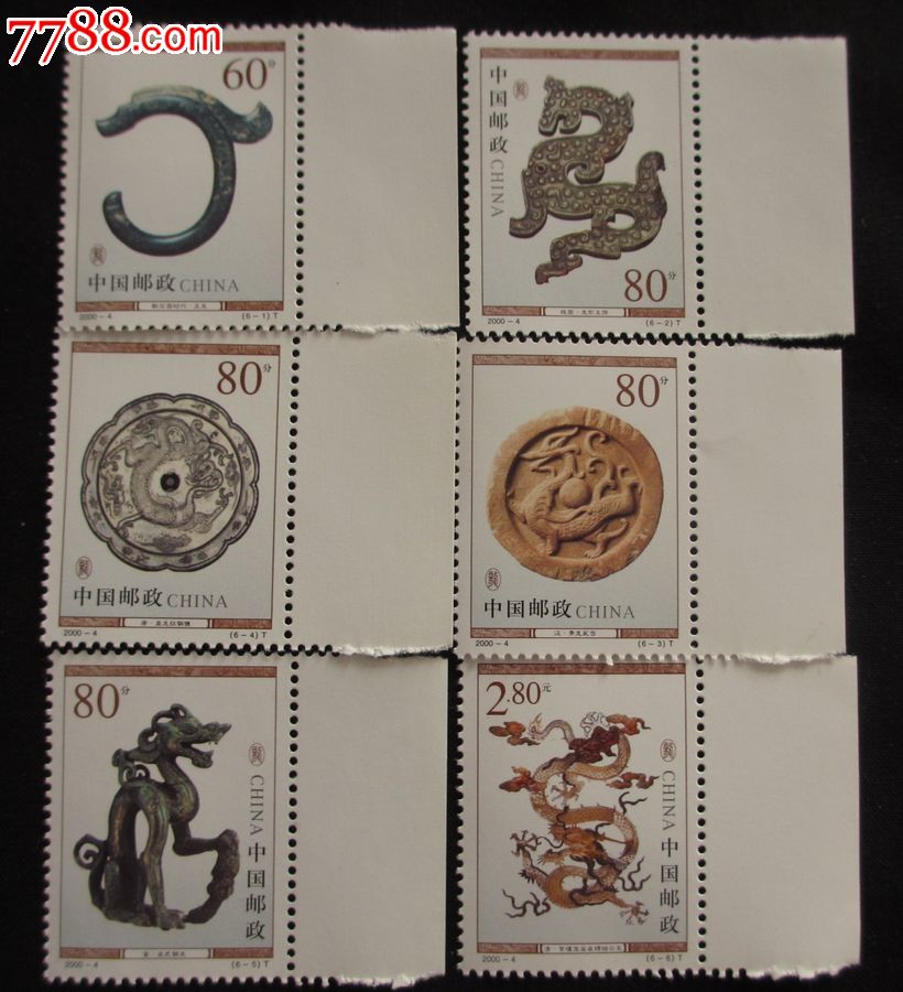 文物邮票(出土文物邮票)