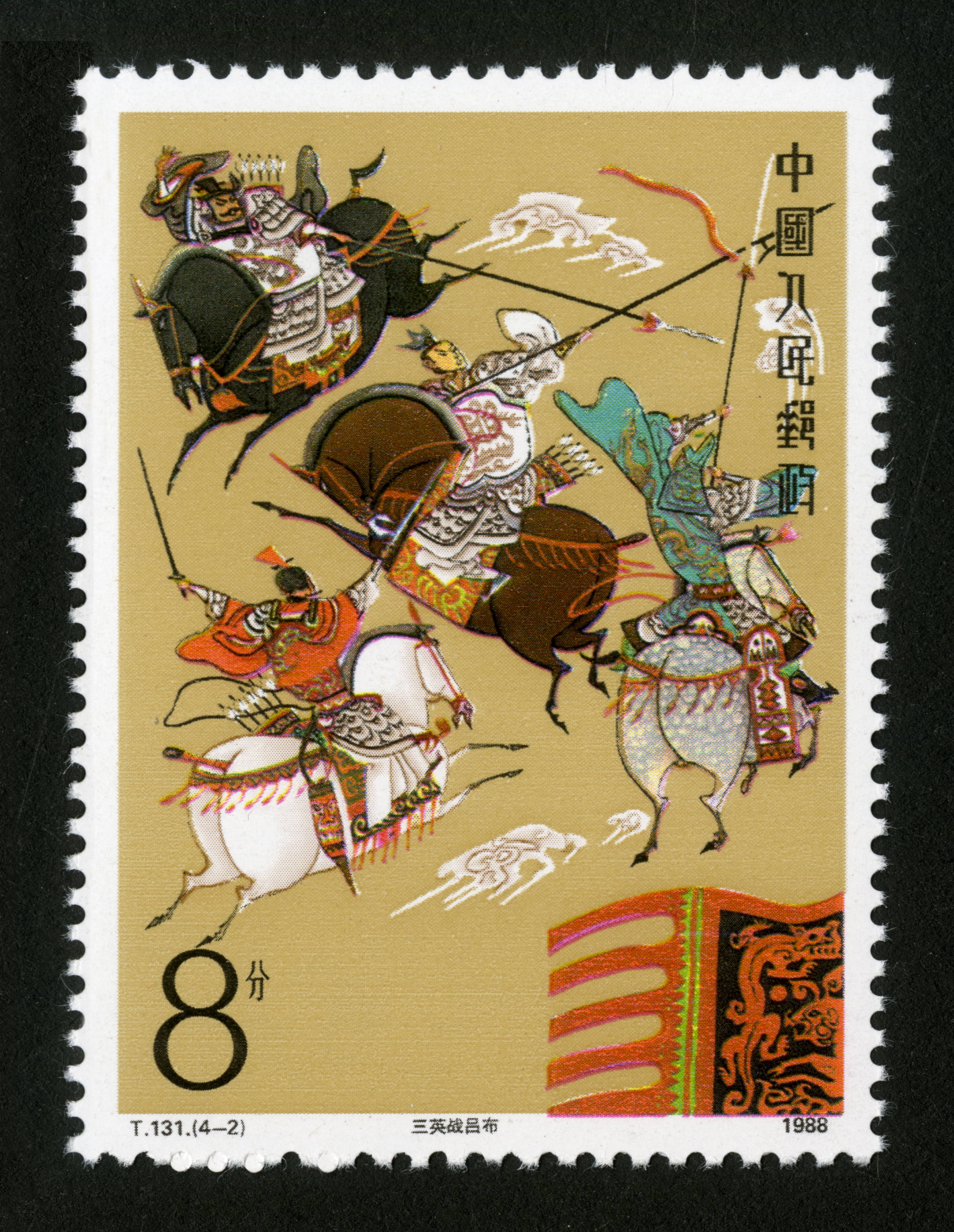三国演义邮票(三国演义经典场景)