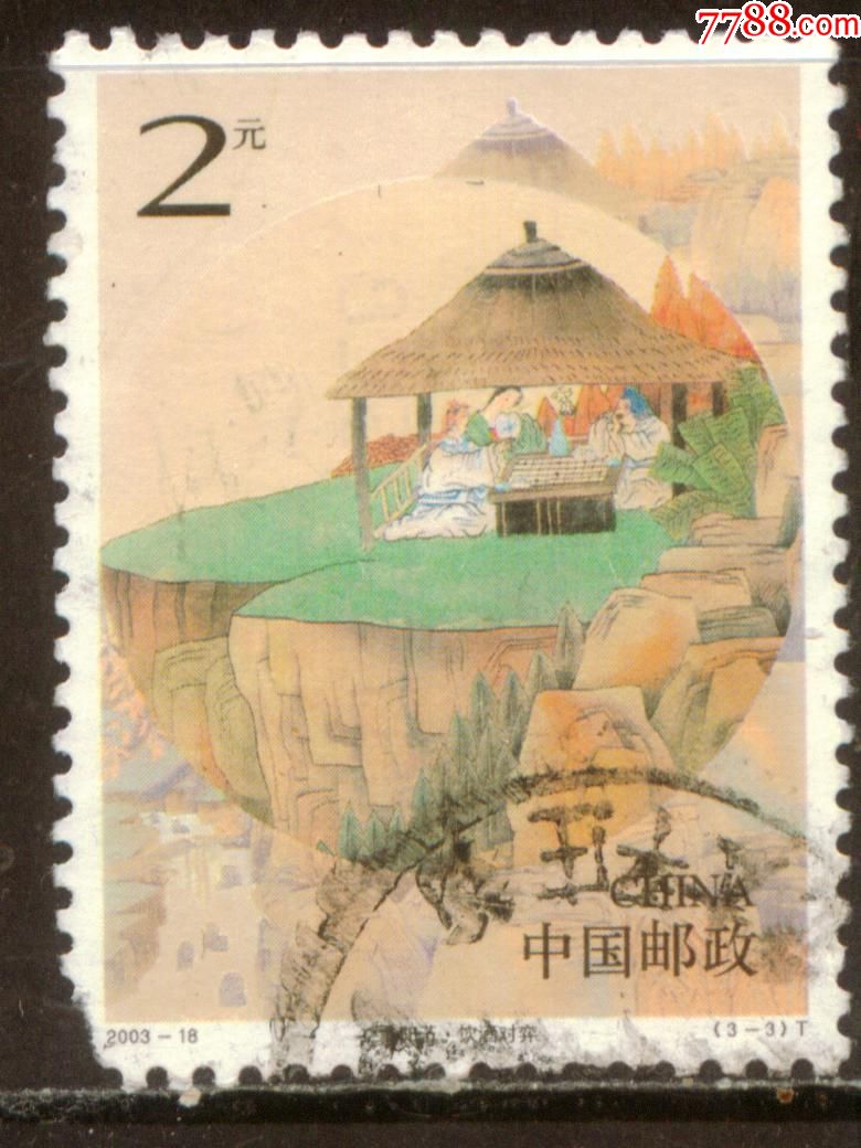 重阳节邮票(重阳节邮票图片)
