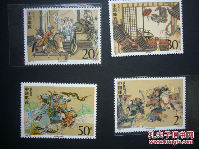 邮票水浒(三国演义邮票)