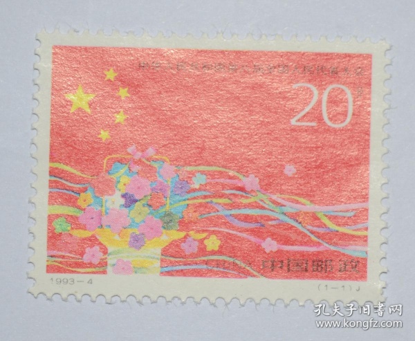 人民邮票(中国人民邮政邮票价格)