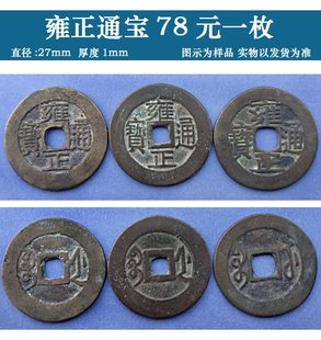 清朝的古钱币值多少钱(古代的钱币现在值多少钱)