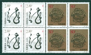 龙的邮票价格(1988年龙邮票单张价格)