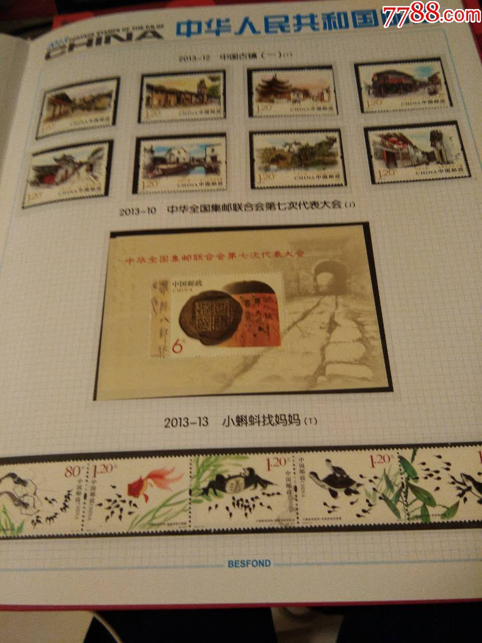 邮票年册价格(邮票年册回收价格)