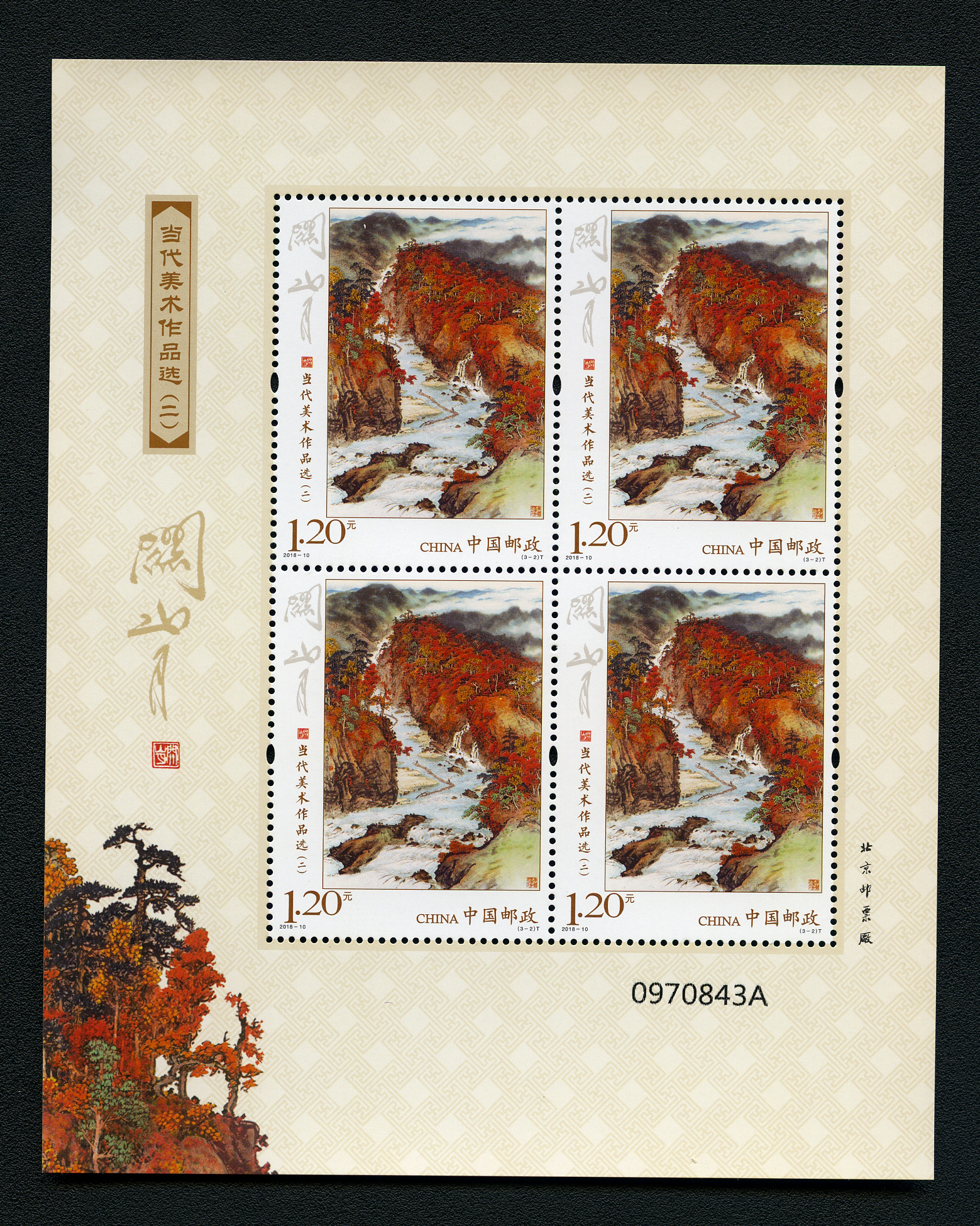 中国邮票网(中国邮政集邮网)