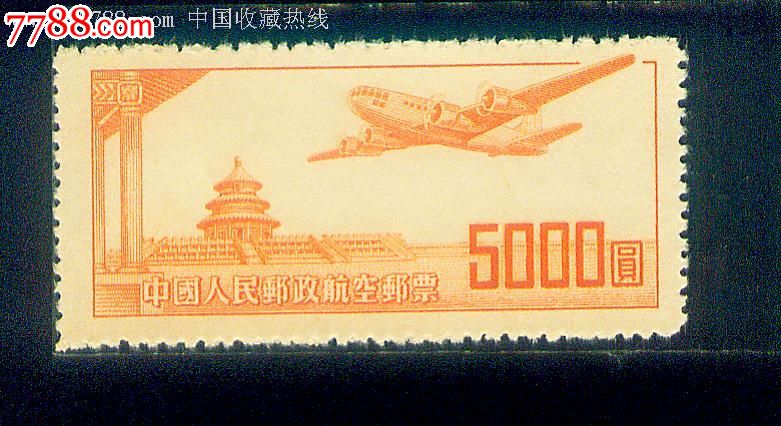 航空邮票(中国人民邮政航空邮票)