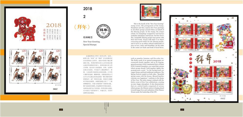 中国邮票年册(中国邮票大全价格表)