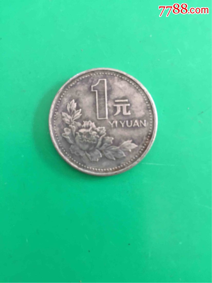 95年的钱币直多少(1956年钱币多少钱)