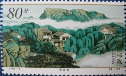 千山邮票(中国最贵十大邮票哪些)