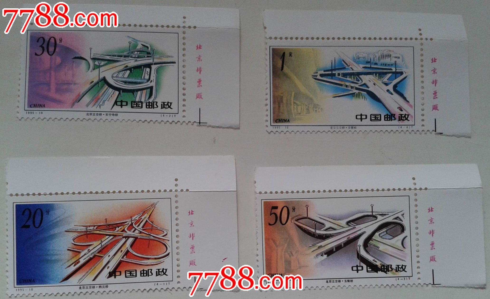 北京邮票(价值十万元以上邮票)