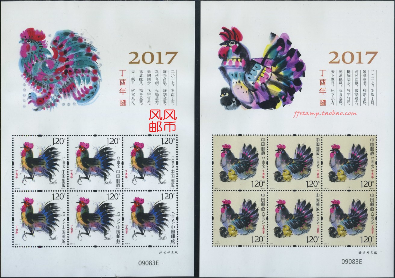 邮票鸡(1993邮票回收价格表)