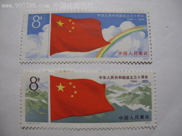 共和国邮票(中华人民共和国邮票)