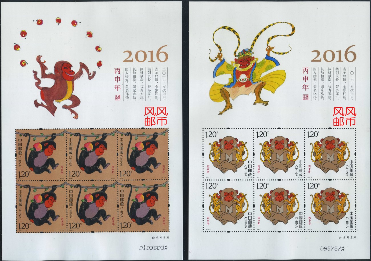 猴的邮票(邮票代表什么生肖)