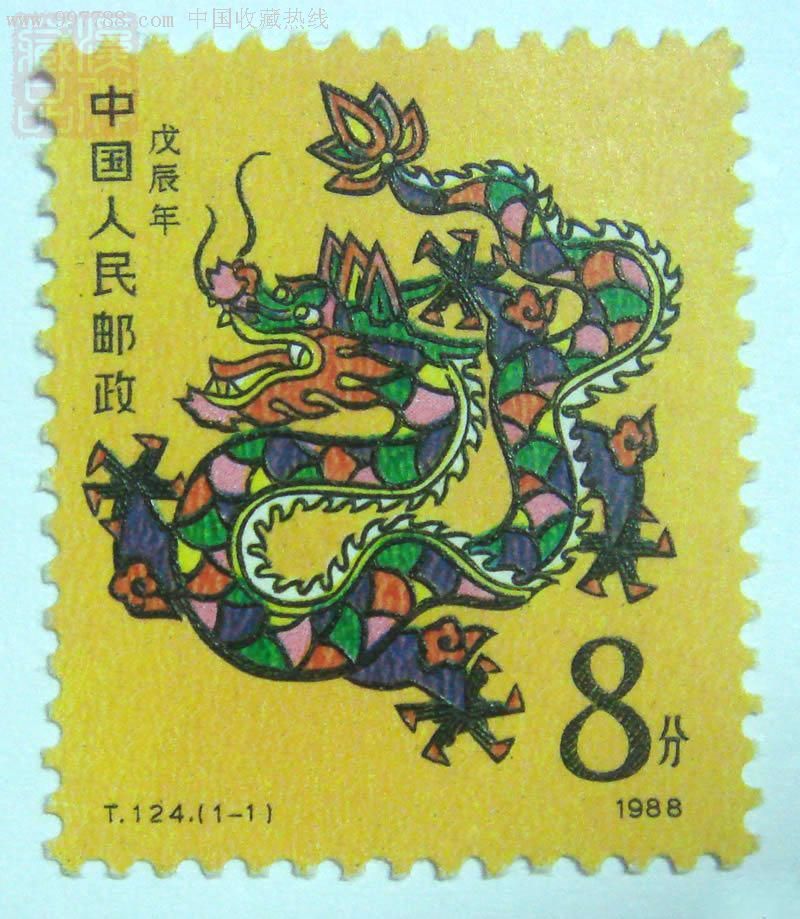 龙邮票价格(1988年龙邮票一枚价格)