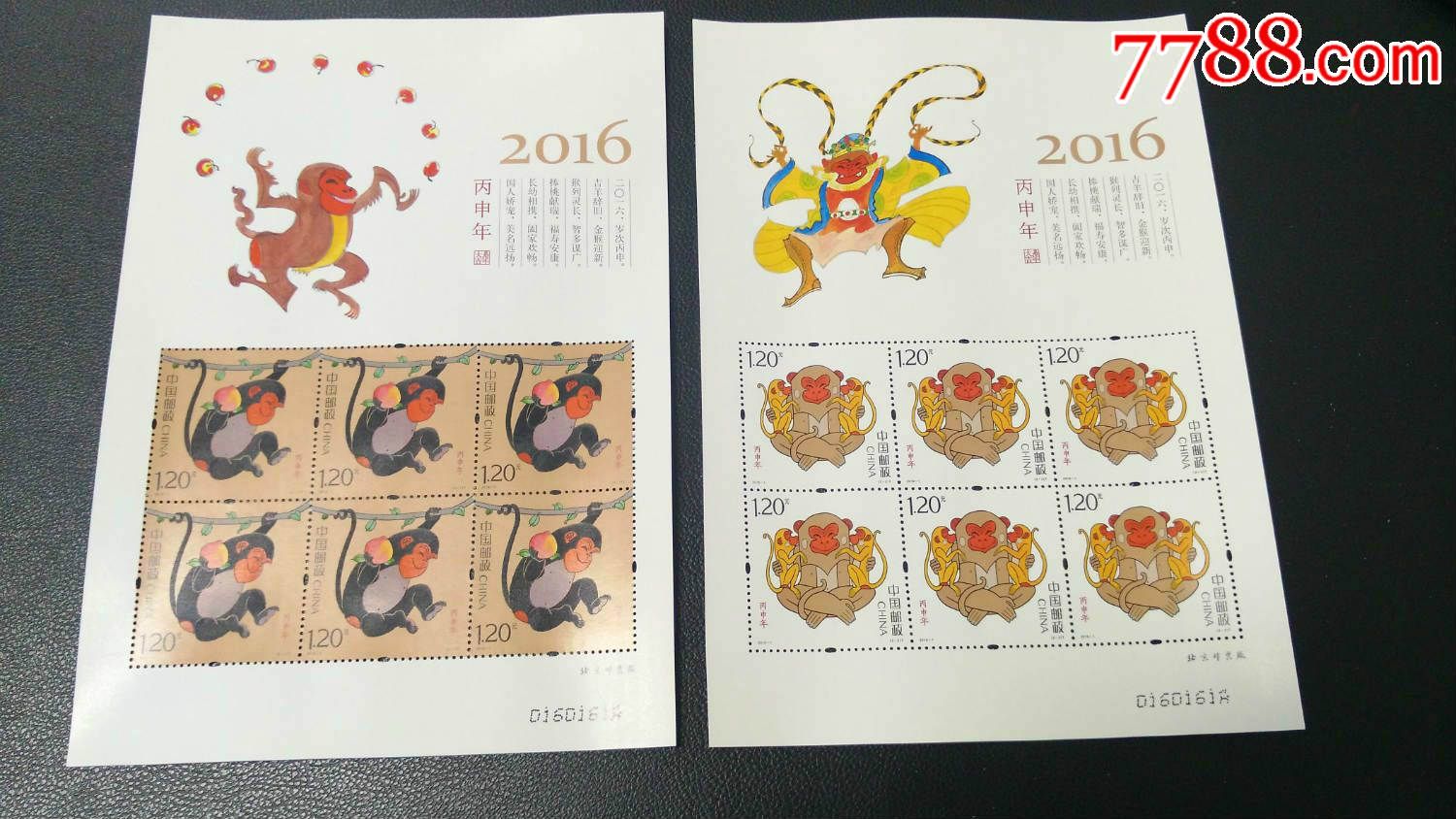 猴版邮票(猴票2020年最新价格)
