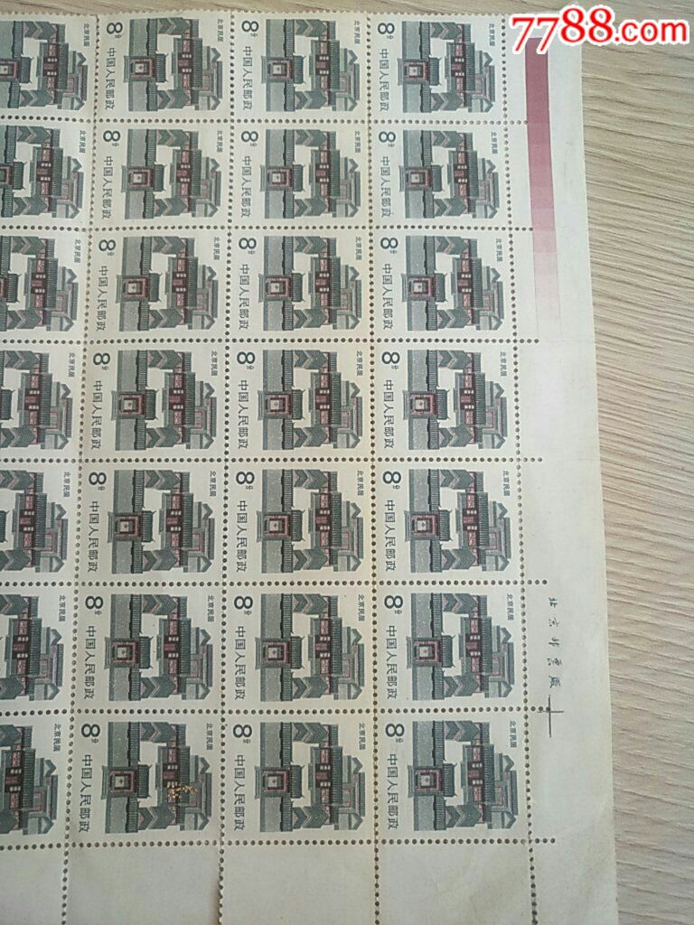 8分邮票(8分的邮票价格图片)