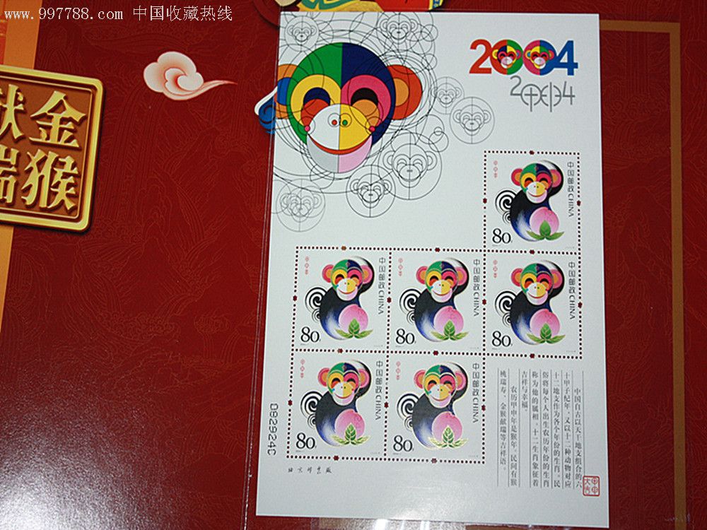 大猴邮票(80猴票现在多少钱)