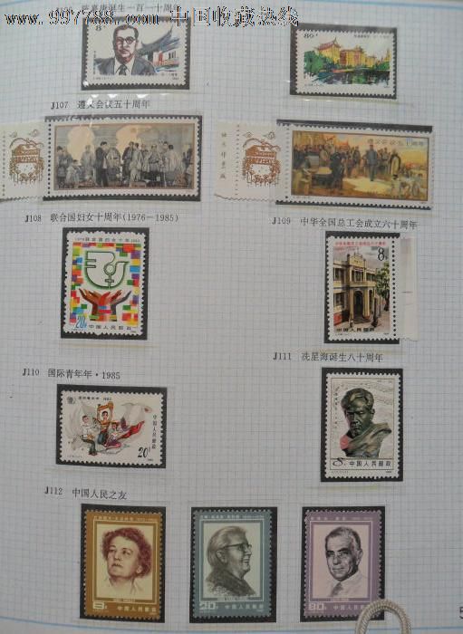 1983年邮票(1983年猴邮票)