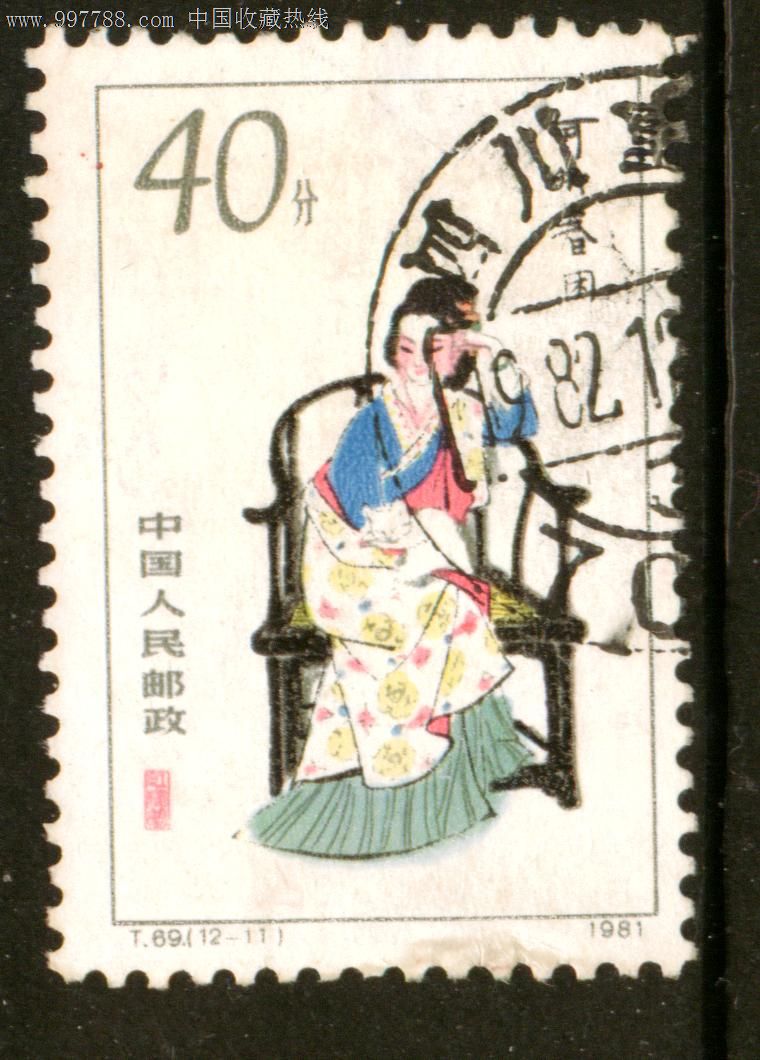 邮票筋票(编号邮票筋票)