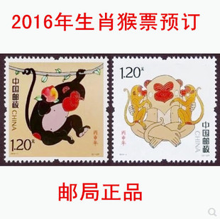 2016猴年邮票(2016猴年邮票多少钱一套)