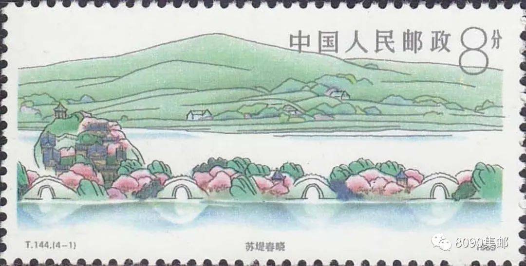 湖邮票(第三轮生肖邮票)