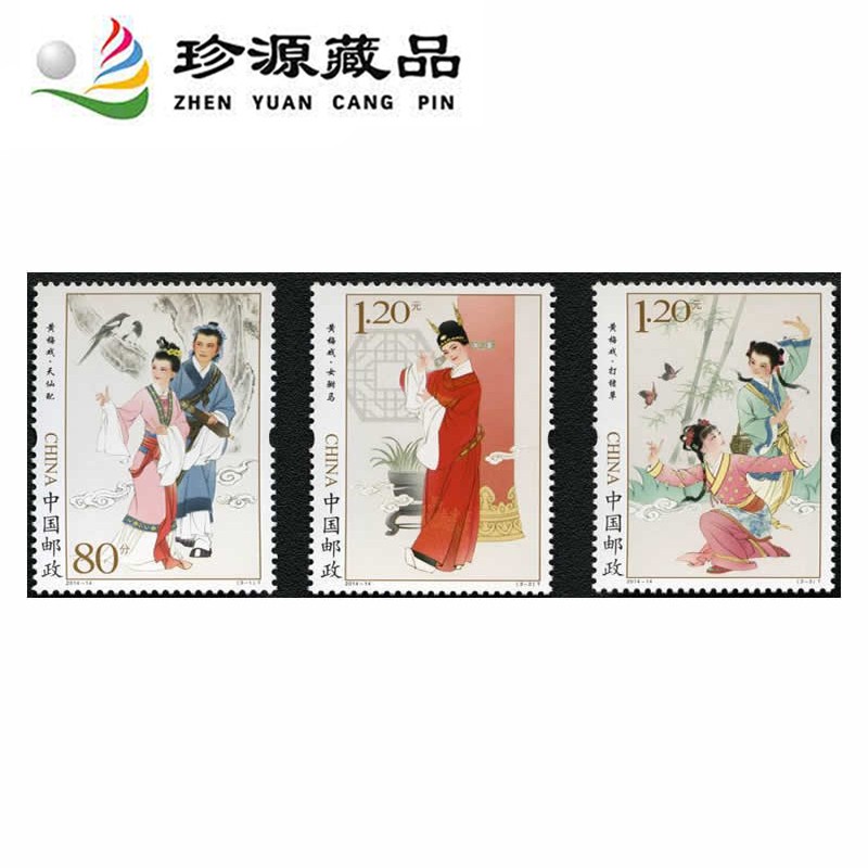 2014邮票(2014年马年邮票)