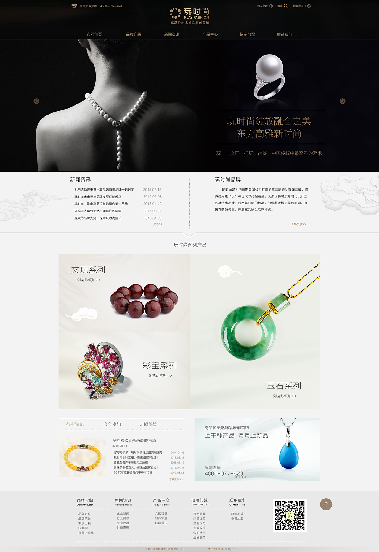珠宝官方网站(周六福珠宝官方网站)