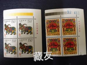 邮票1997(1997邮票价格及图片)
