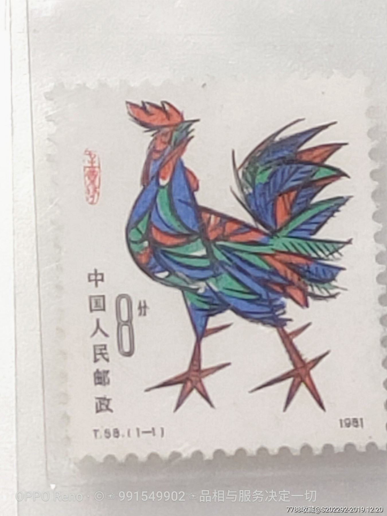 邮票的票名(邮票由几部分组成)