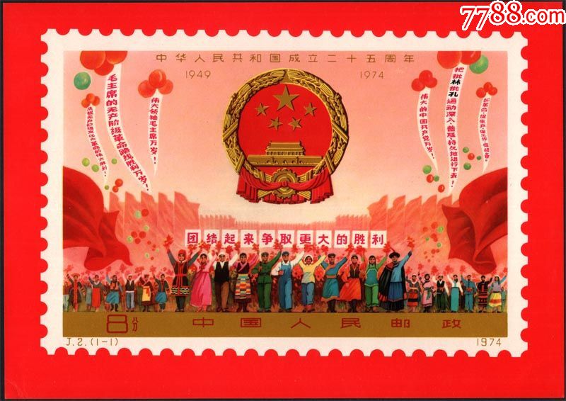 中国邮票图片(旧邮票收藏价格表)