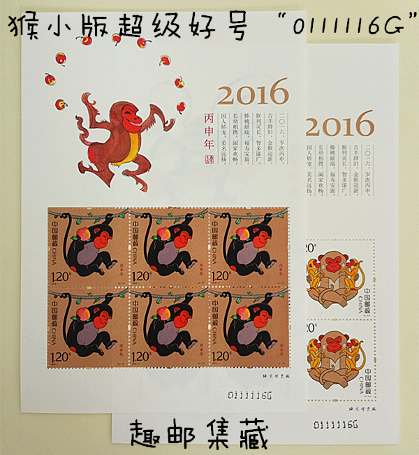 猴年邮票(猴子邮票图片大全)