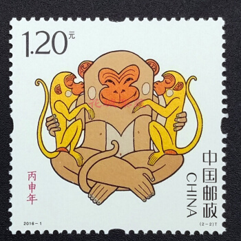 2016年猴年邮票(建行猴年邮票2016)
