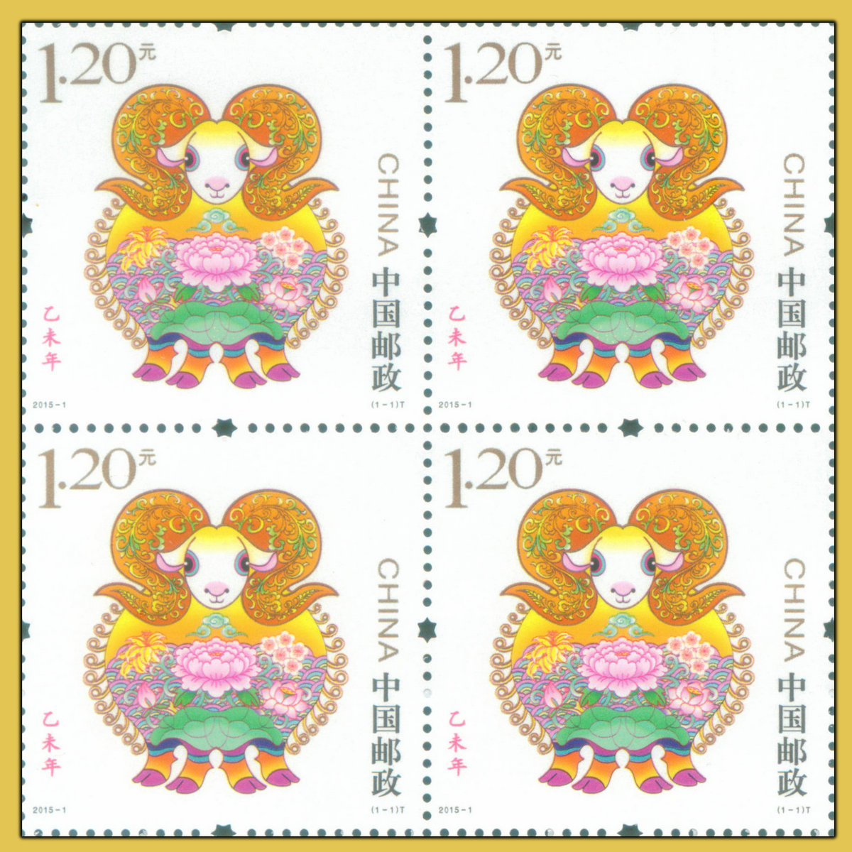 羊年的邮票(羊的邮票价格及图片大全)