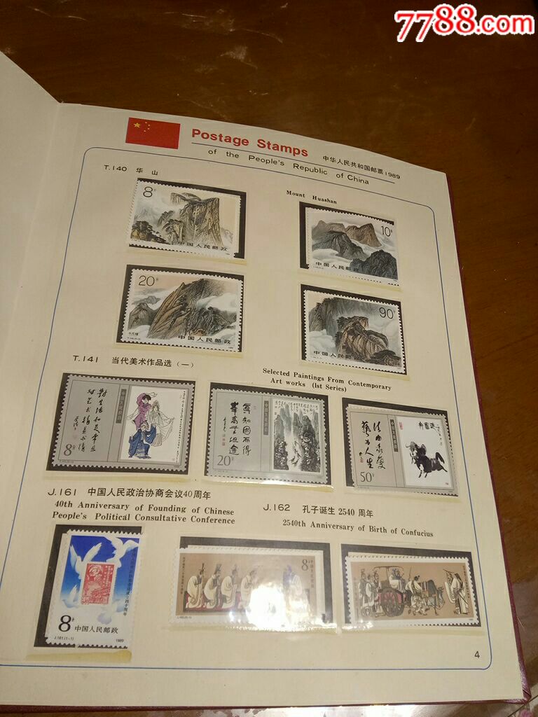 邮票纪念册(八鸡年邮票纪念册)