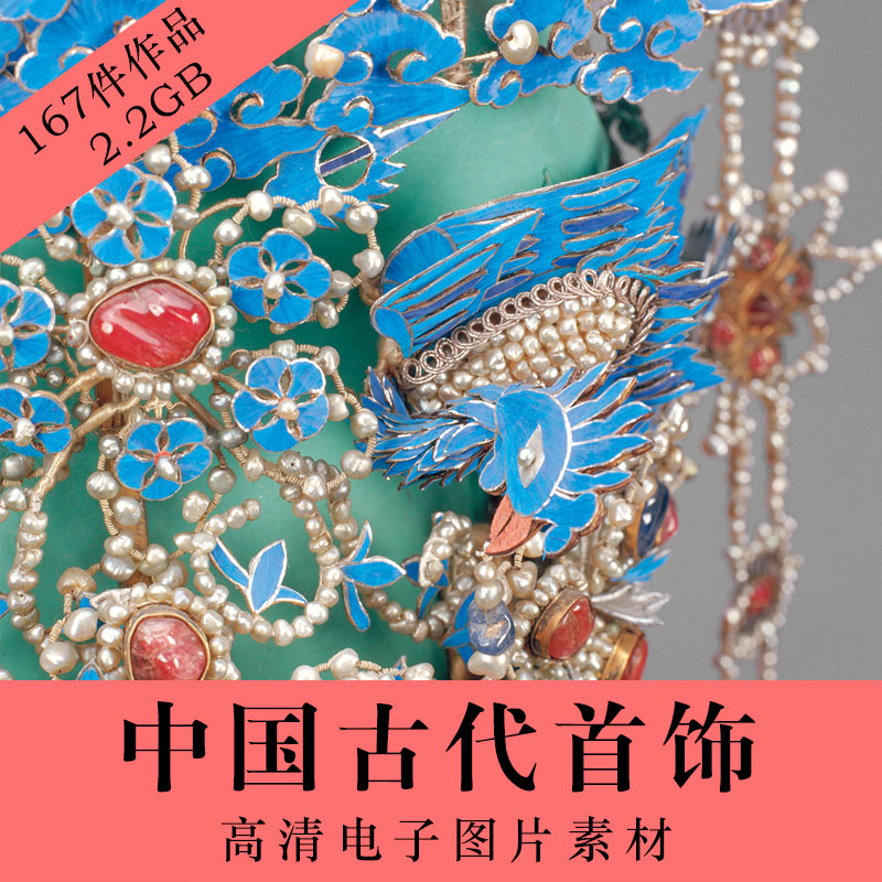 中国珠宝图片(中国珠宝首饰图片)