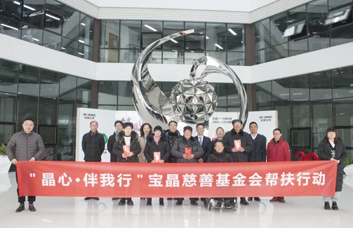 晶心?伴我行 慈善进万家